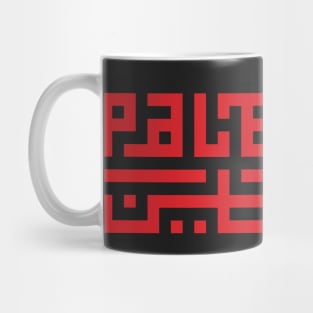 Free Palestine Name Typography Arabic Calligraphy Palestinian Freedom Support Mug